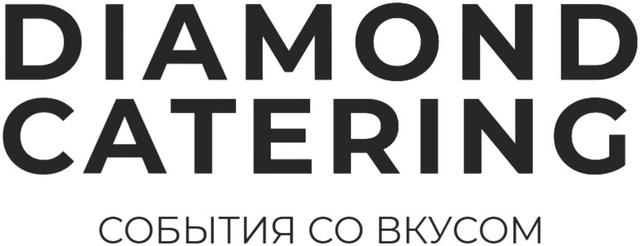 Diamond Catering — события со вкусом