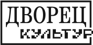 Дворец Культур